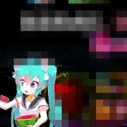 吃瓜的未来初音