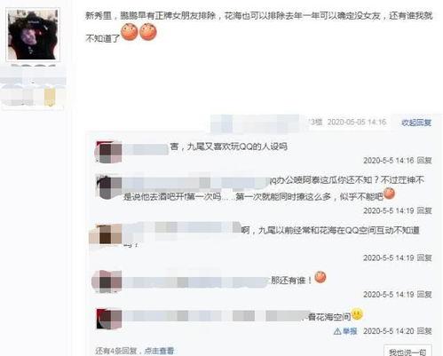 声控渣男吃瓜,揭秘网络声控背后的情感陷阱