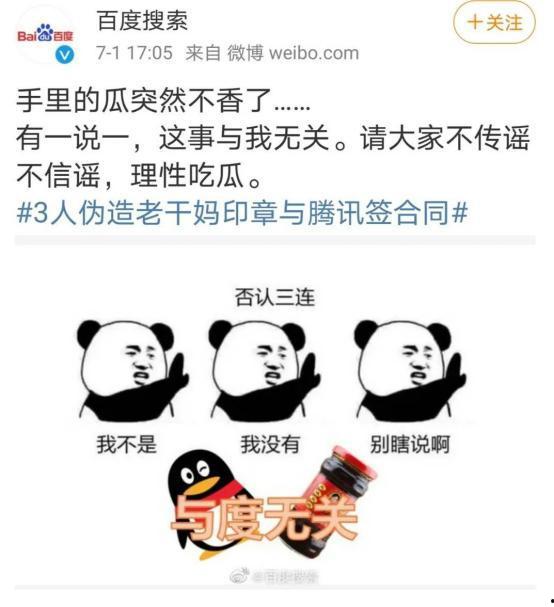 网络吃瓜被骗,揭秘吃瓜群众被骗的内幕