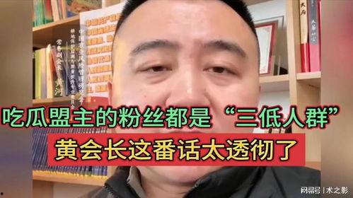 吃瓜盟主怎么样