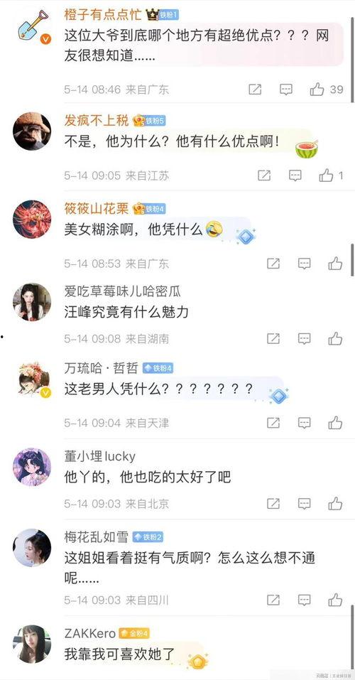最新吃瓜爆料恋情,当红明星甜蜜牵手，甜蜜瞬间引网友热议