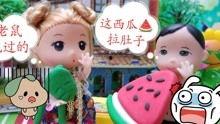 吃瓜啦儿歌视频,欢快旋律中的夏日清凉之旅