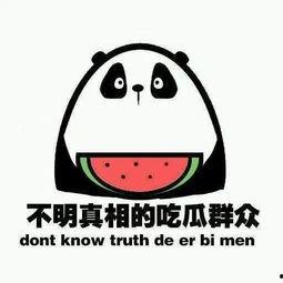 今天当吃瓜群众,热点事件大盘点