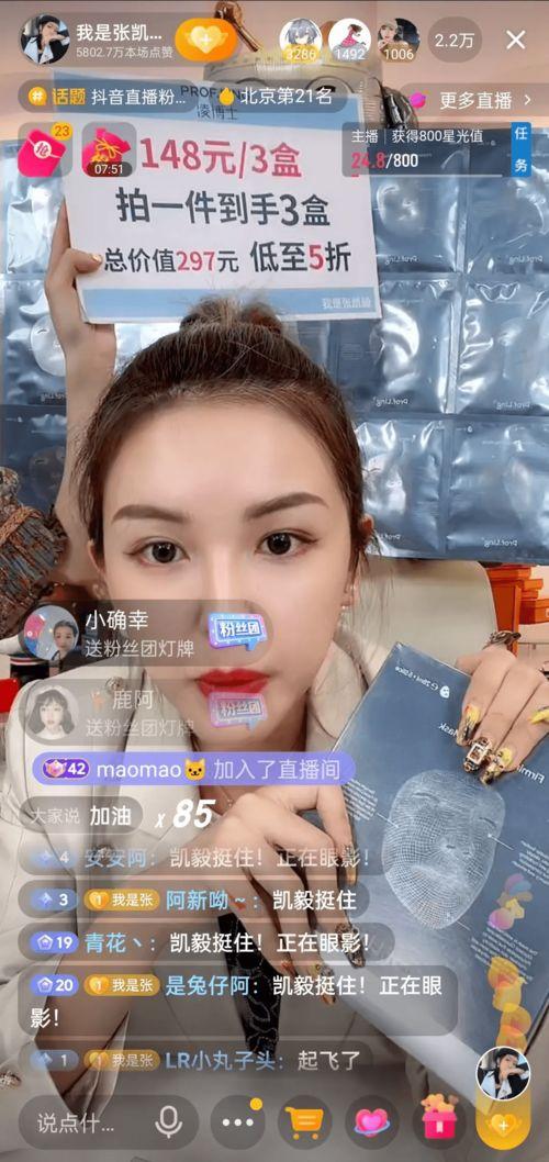 张凯毅直播吃瓜,趣味横生瞬间引爆网友热议