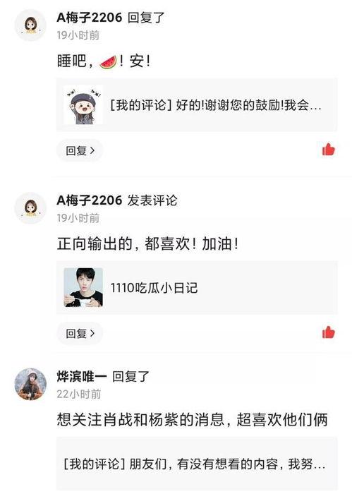 某某吃瓜日记