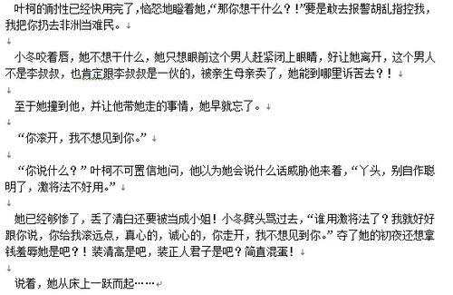 吃瓜试音文本,揭秘娱乐圈幕后声音的秘密