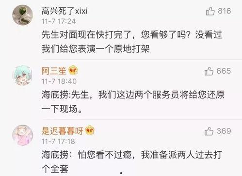 海底捞协助吃瓜,打造全新美食体验