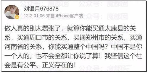 实名举报吃瓜,吃瓜群众见证真相大白