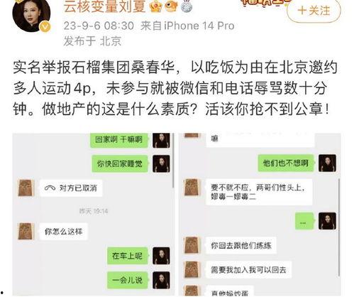 实名举报吃瓜,吃瓜群众见证真相大白