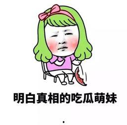 男朋友吃瓜吃瓜心里难受,男友吃瓜心酸，情感纠葛引深思