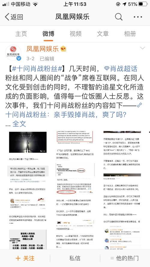 227事件吃瓜楼,吃瓜楼视角下的网络风暴