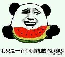 吃瓜群众西瓜怎么获得,揭秘西瓜的神奇获得途径