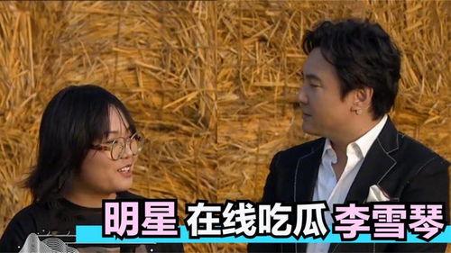 明星吃瓜合集视频,明星吃瓜合集，笑料百出幕后故事大公开