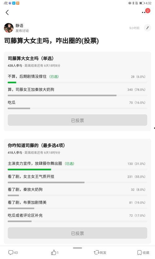 豆瓣吃瓜才组,揭秘娱乐圈幕后真相，带你领略网络舆论的力量