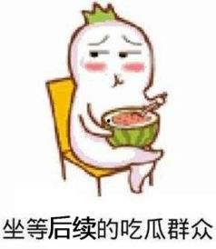 吃瓜群众背影男