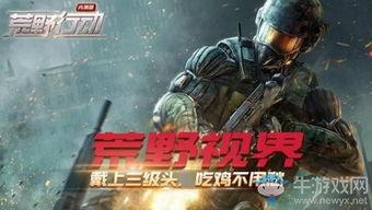 荒野行动吃瓜,吃瓜群众揭秘游戏幕后故事