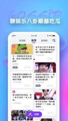 可以吃瓜的头条app,带你轻松吃瓜，畅享资讯盛宴