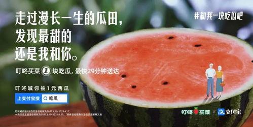 吃瓜很甜的文案