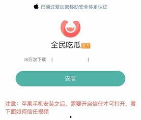 吃瓜专用软件哪个好用,揭秘哪个吃瓜软件最实用