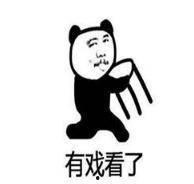 小伙吃瓜的表情